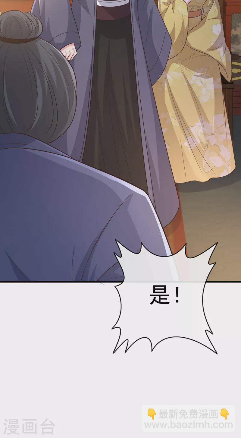 第230话 等候圣帝号令！-第234话