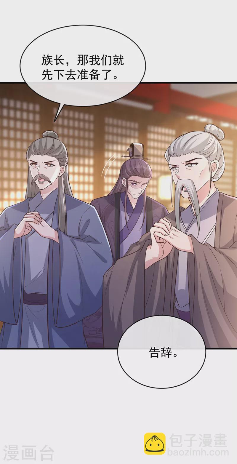 第230话 等候圣帝号令！-第234话