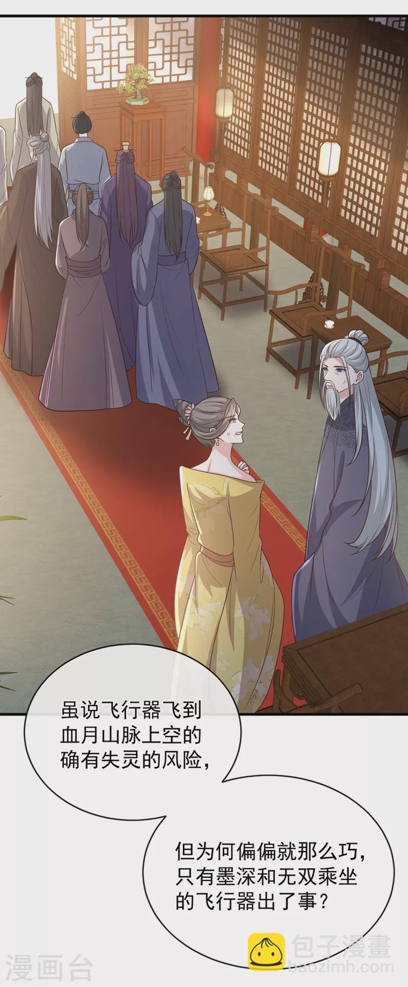 第230话 等候圣帝号令！-第234话