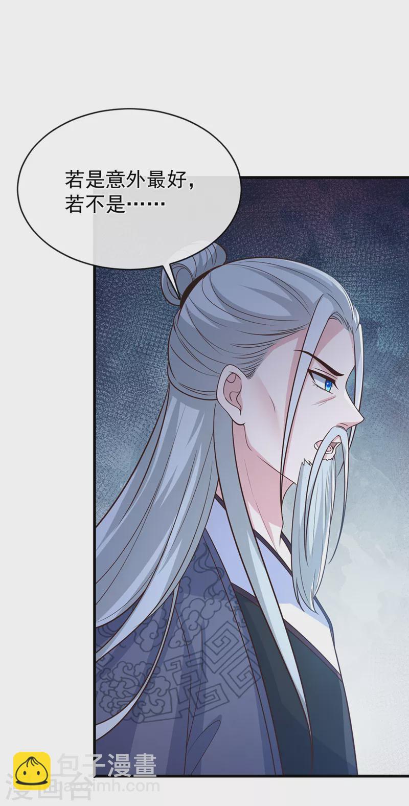 第230话 等候圣帝号令！-第234话