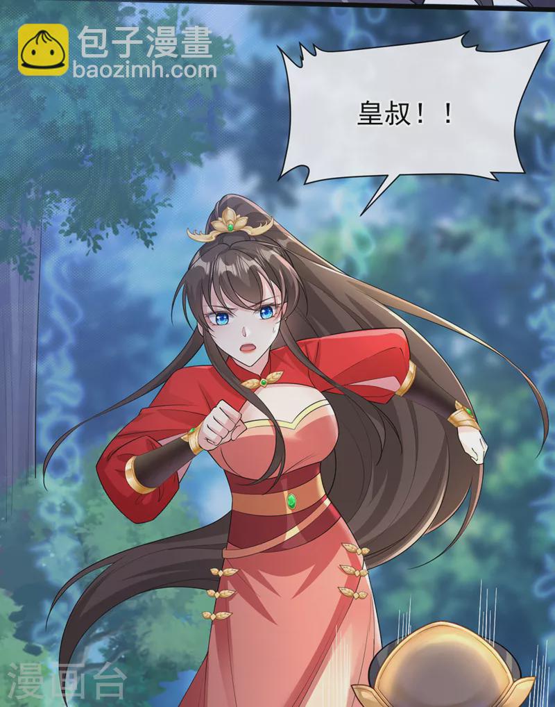 第230话 等候圣帝号令！-第234话