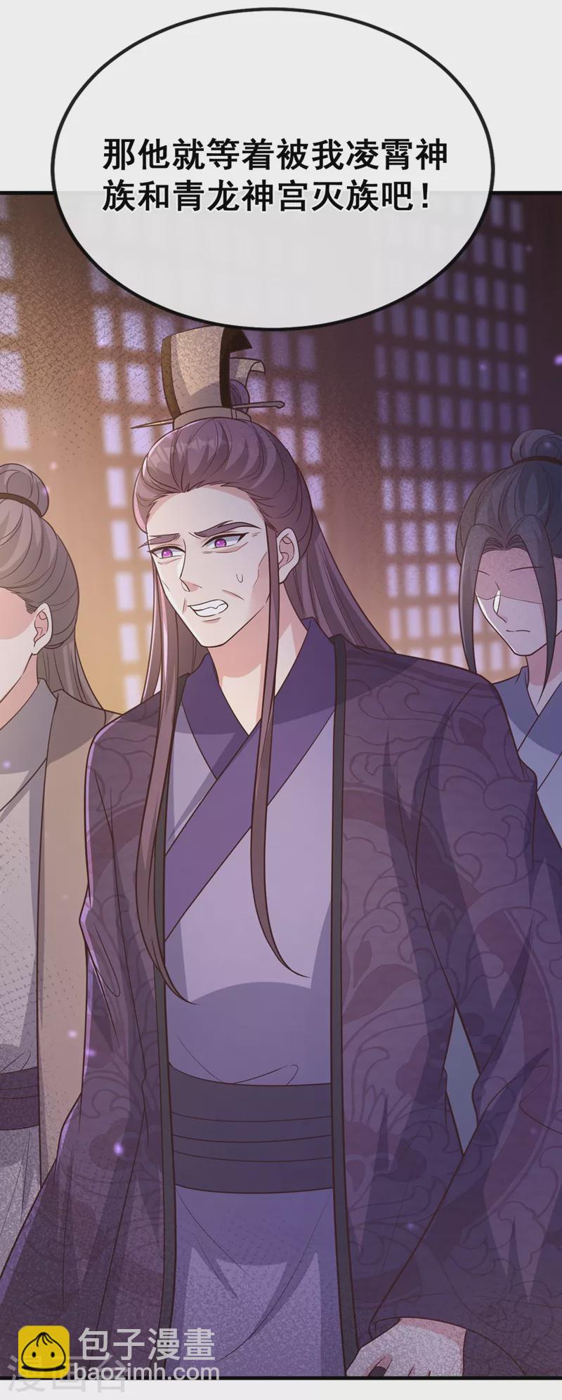 第230话 等候圣帝号令！-第234话