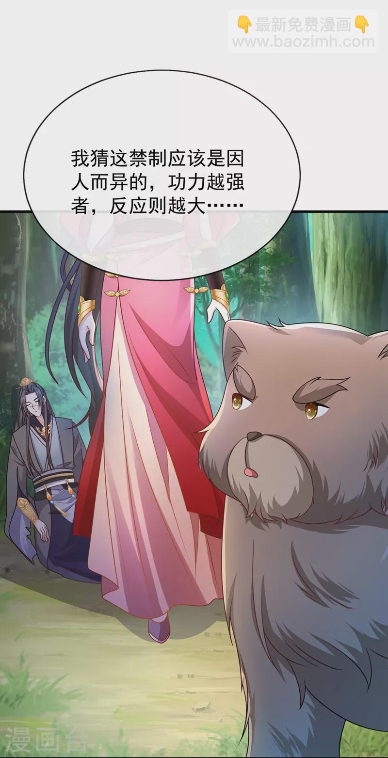 第230话 等候圣帝号令！-第234话