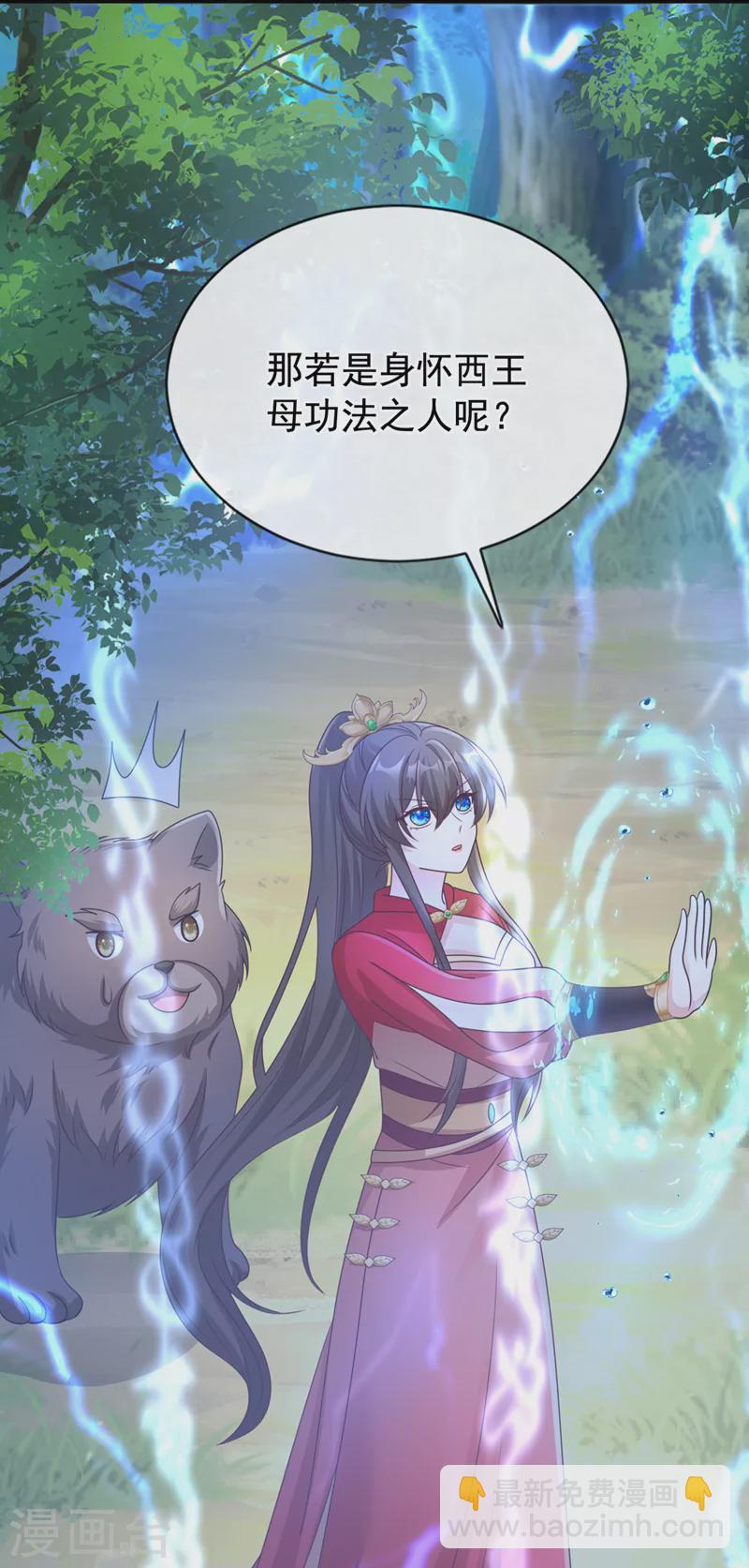 第230话 等候圣帝号令！-第234话