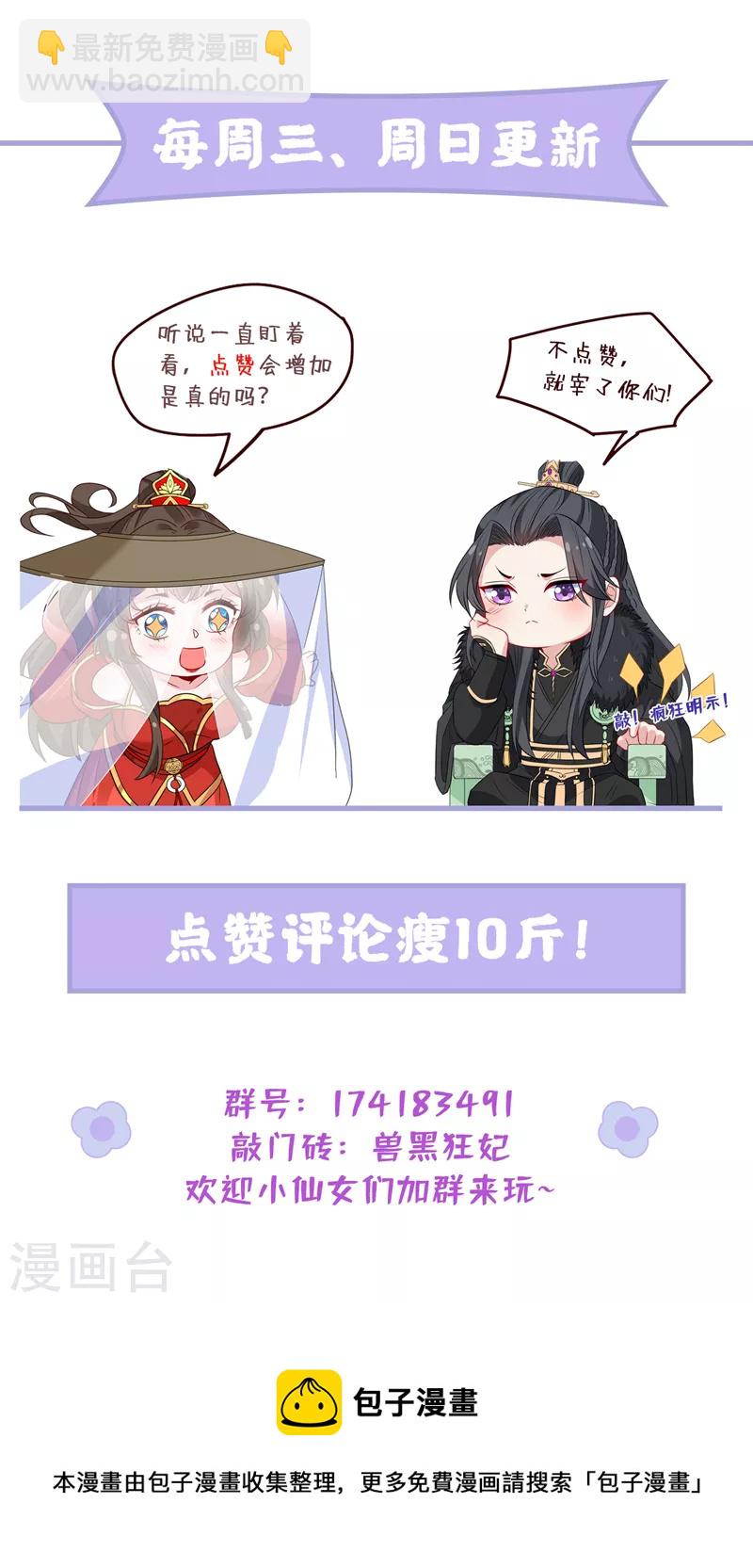 第230话 等候圣帝号令！-第234话