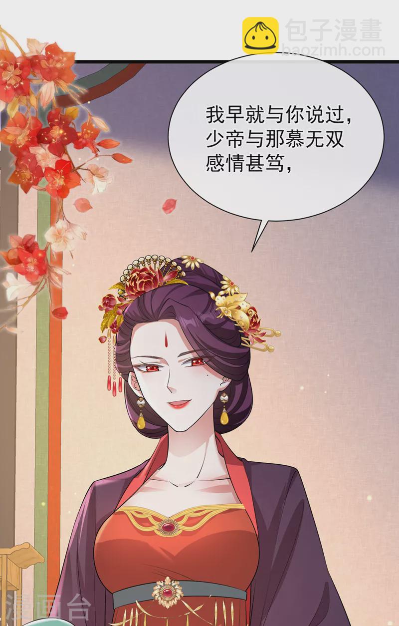 第232话 我凭什么要救你？-第236话