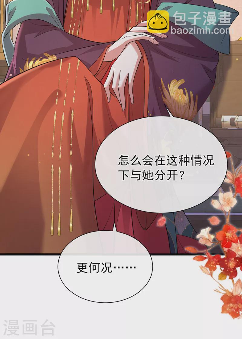 第232话 我凭什么要救你？-第236话