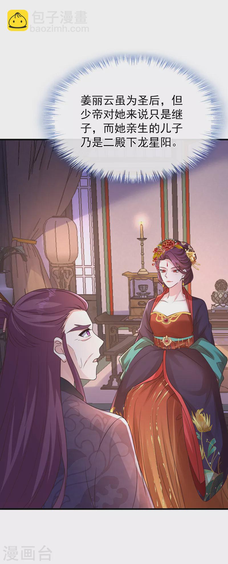 第232话 我凭什么要救你？-第236话