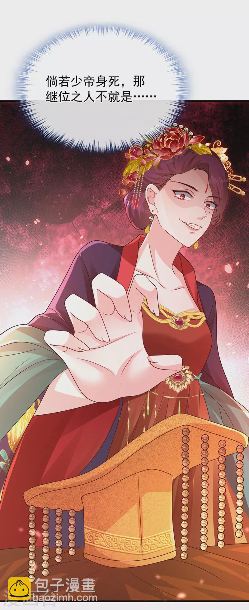 第232话 我凭什么要救你？-第236话