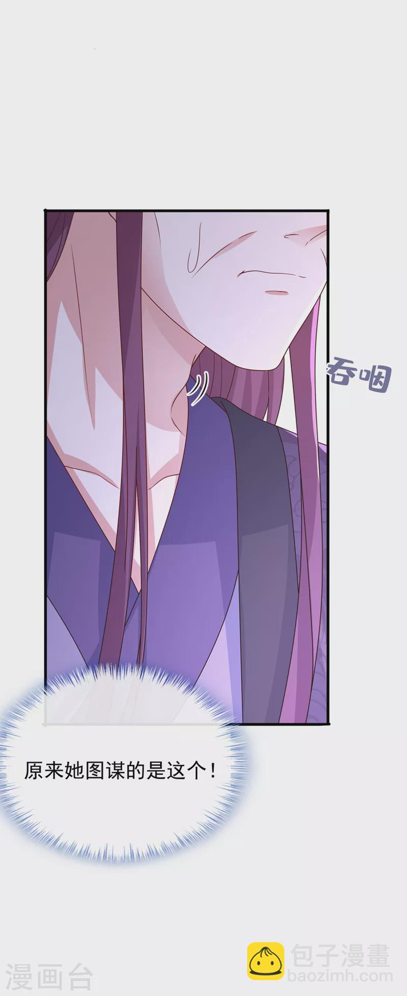 第232话 我凭什么要救你？-第236话