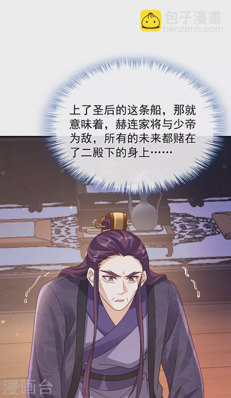 第232话 我凭什么要救你？-第236话