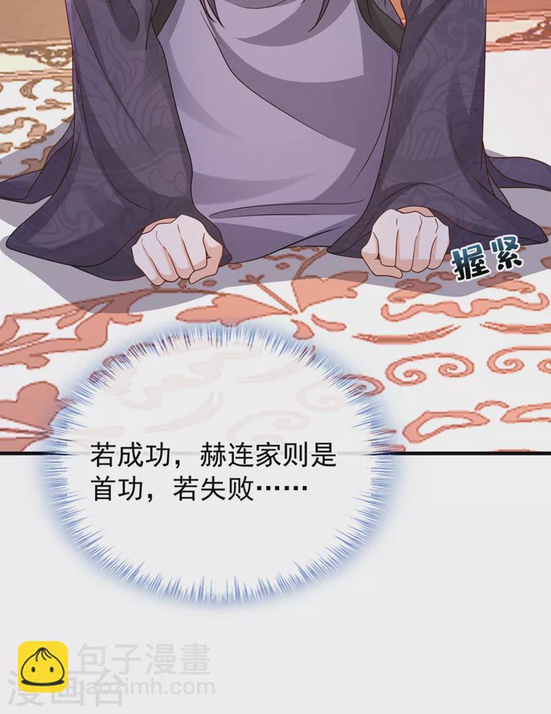 第232话 我凭什么要救你？-第236话