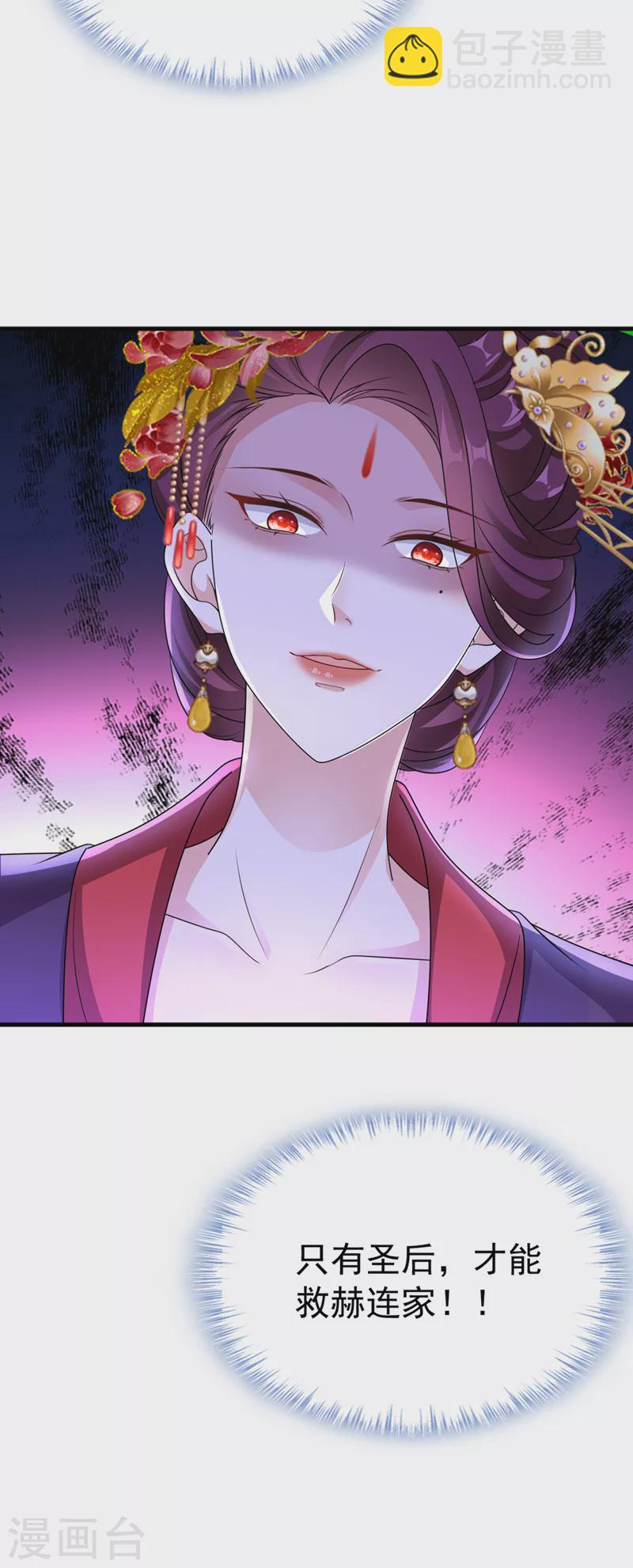 第232话 我凭什么要救你？-第236话