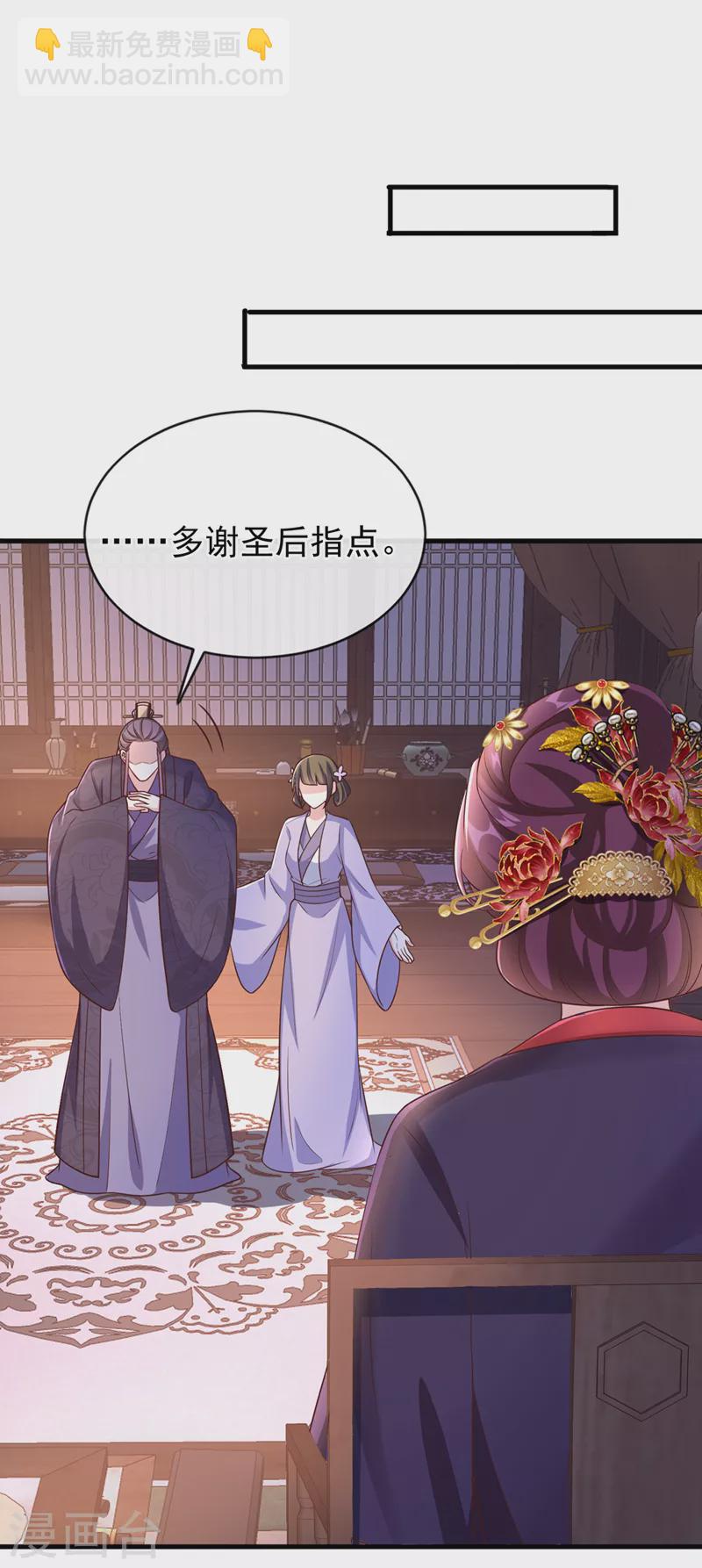第232话 我凭什么要救你？-第236话