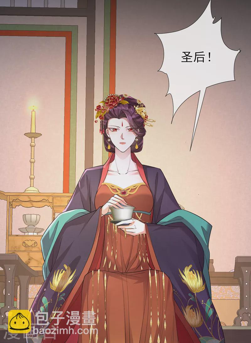 第232话 我凭什么要救你？-第236话