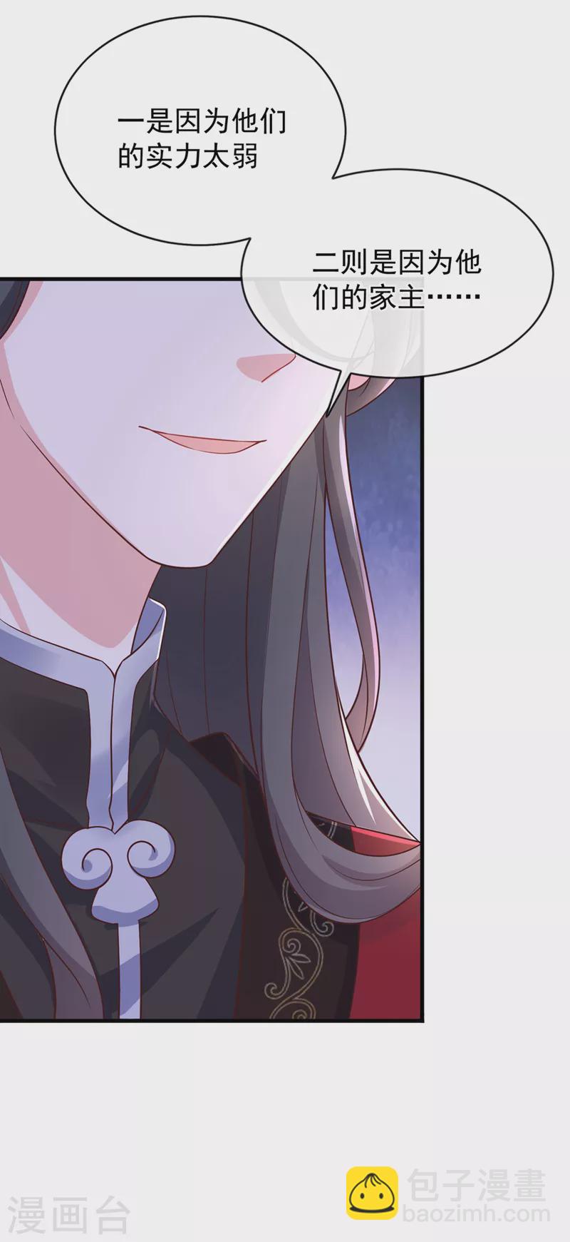第232话 我凭什么要救你？-第236话