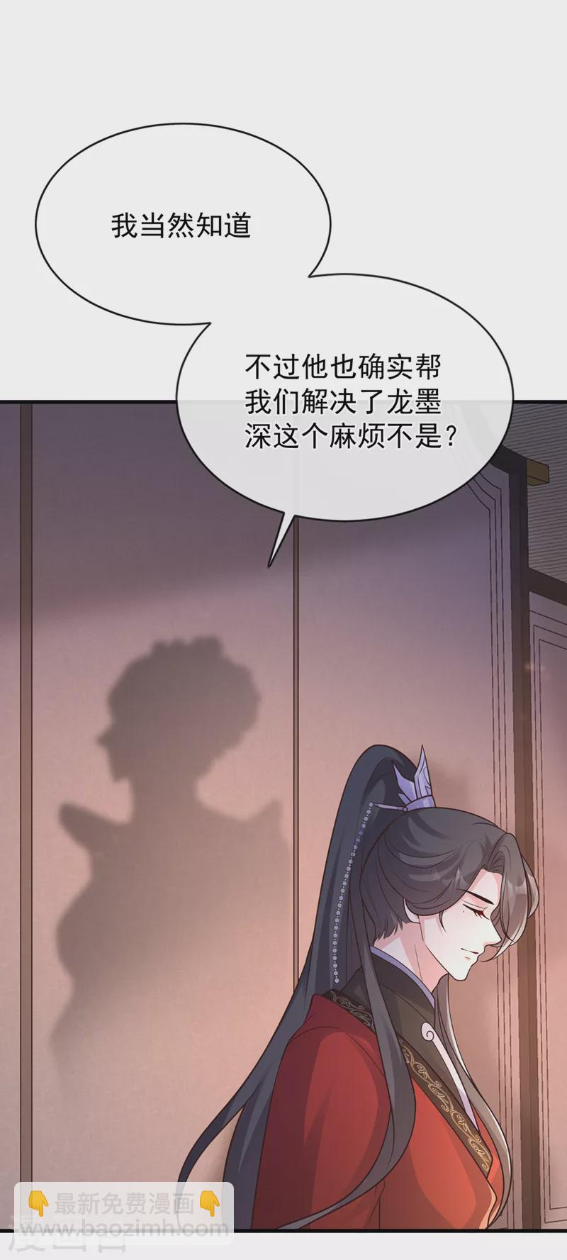 第232话 我凭什么要救你？-第236话