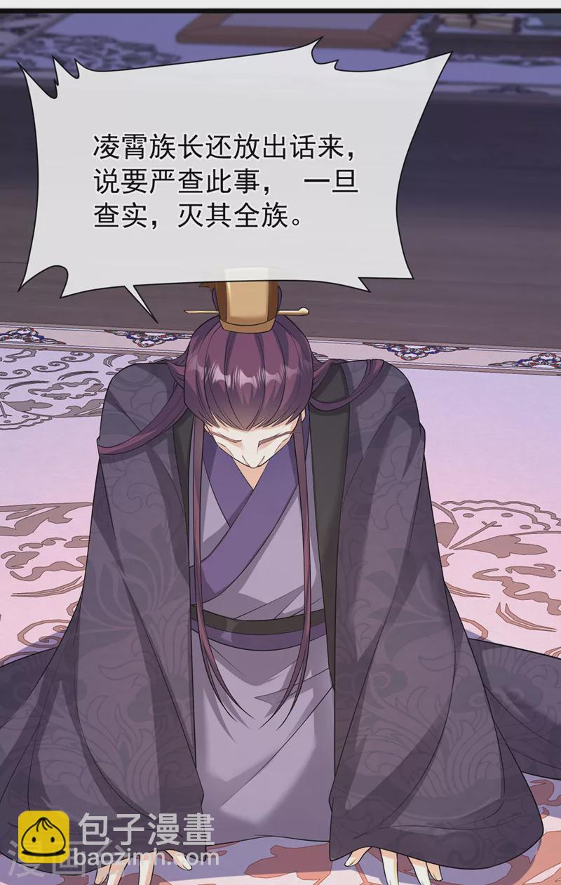 第232话 我凭什么要救你？-第236话