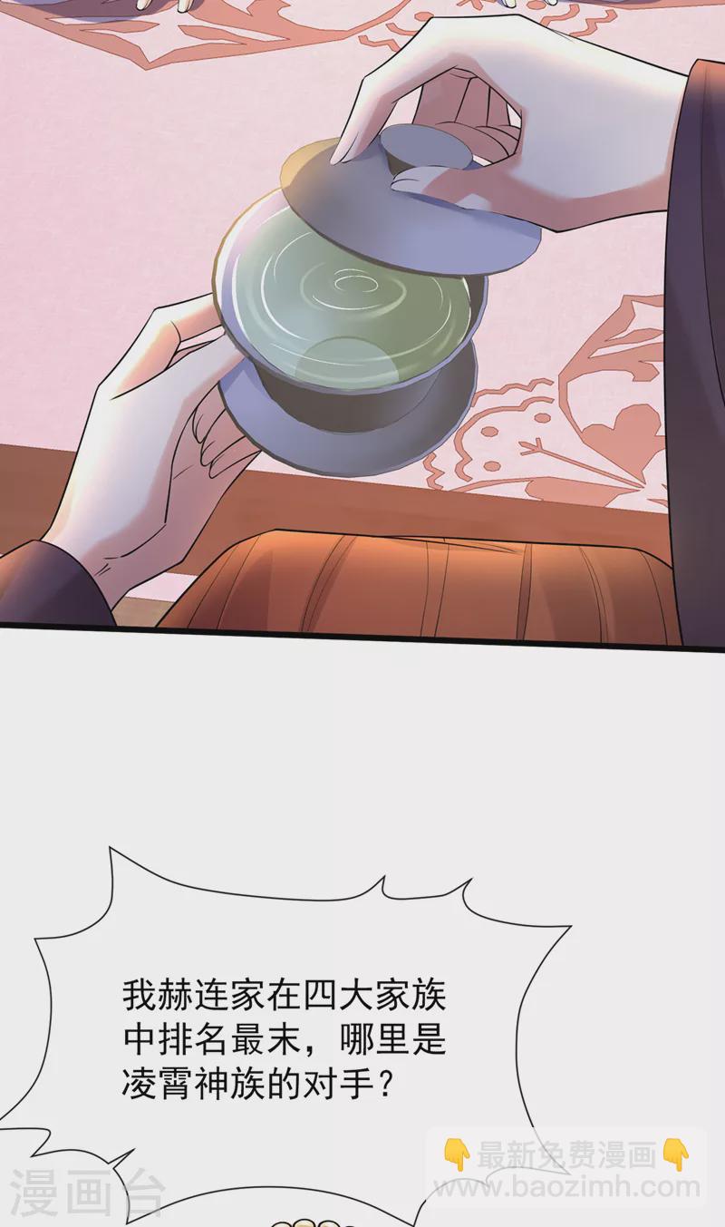 第232话 我凭什么要救你？-第236话
