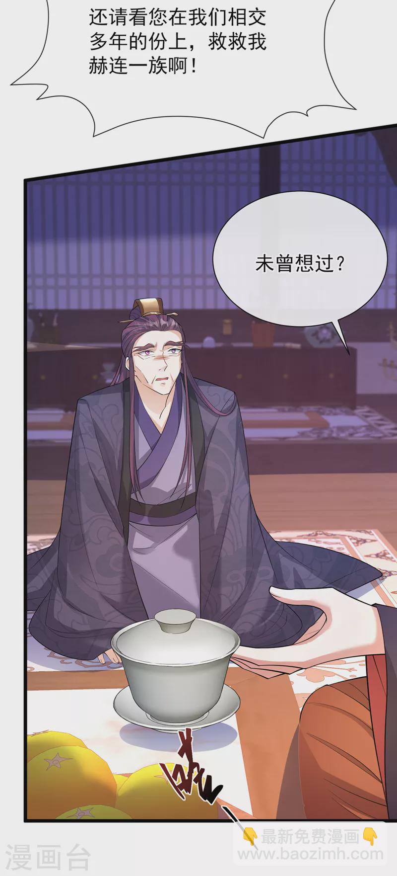 第232话 我凭什么要救你？-第236话