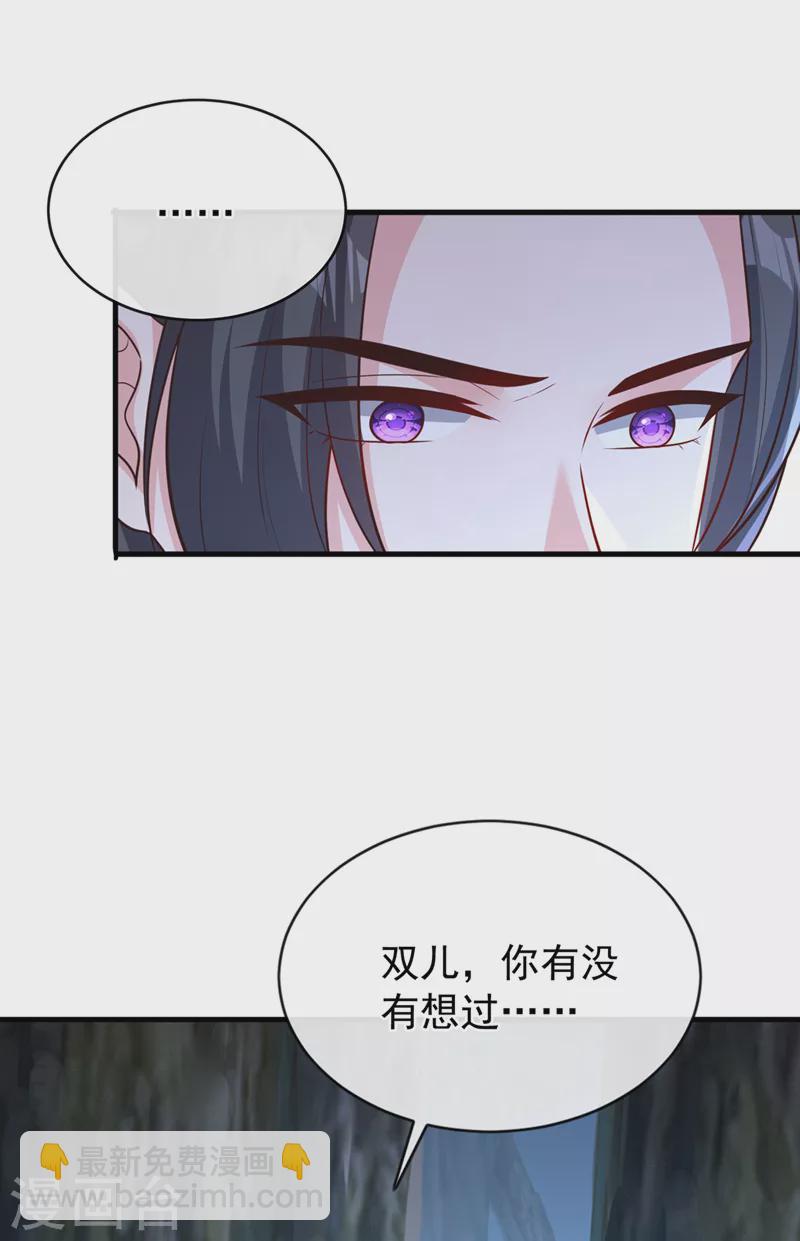 第234话 小心！是双头妖鸩！-第238话