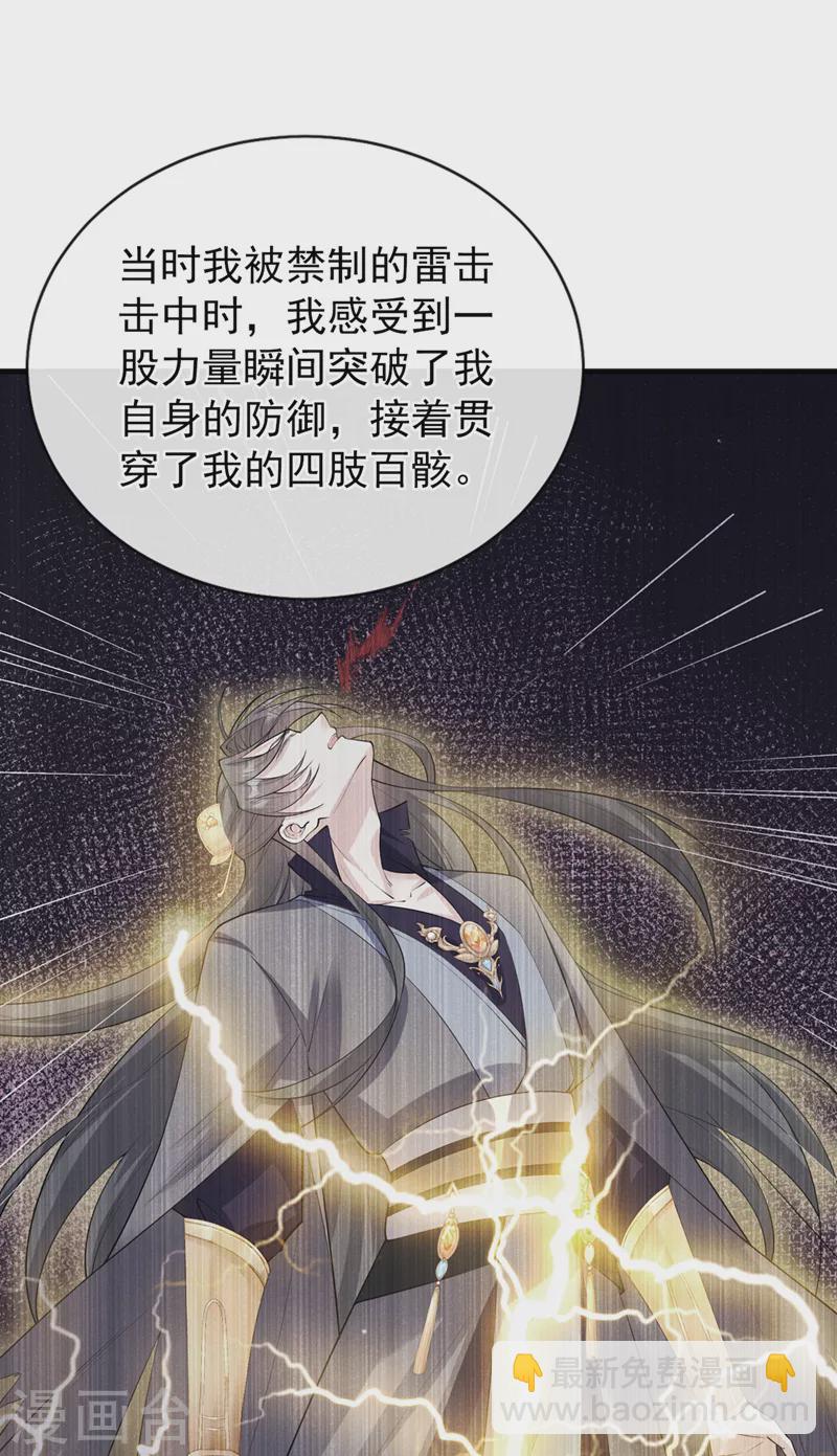 第234话 小心！是双头妖鸩！-第238话