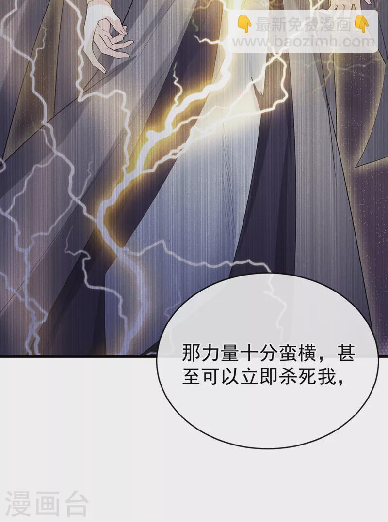 第234话 小心！是双头妖鸩！-第238话
