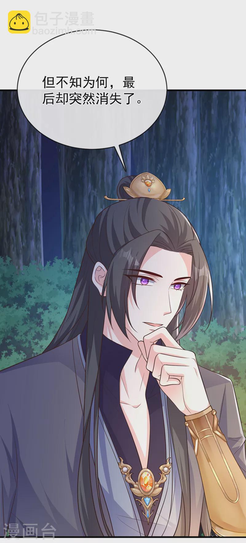 第234话 小心！是双头妖鸩！-第238话