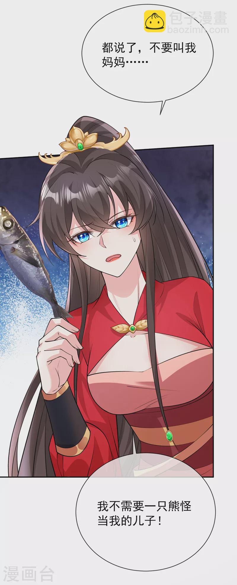 第234话 小心！是双头妖鸩！-第238话