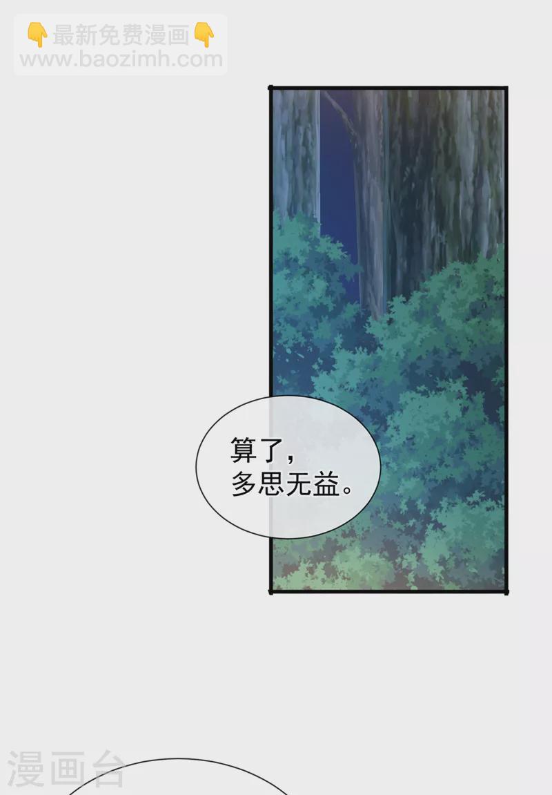 第234话 小心！是双头妖鸩！-第238话