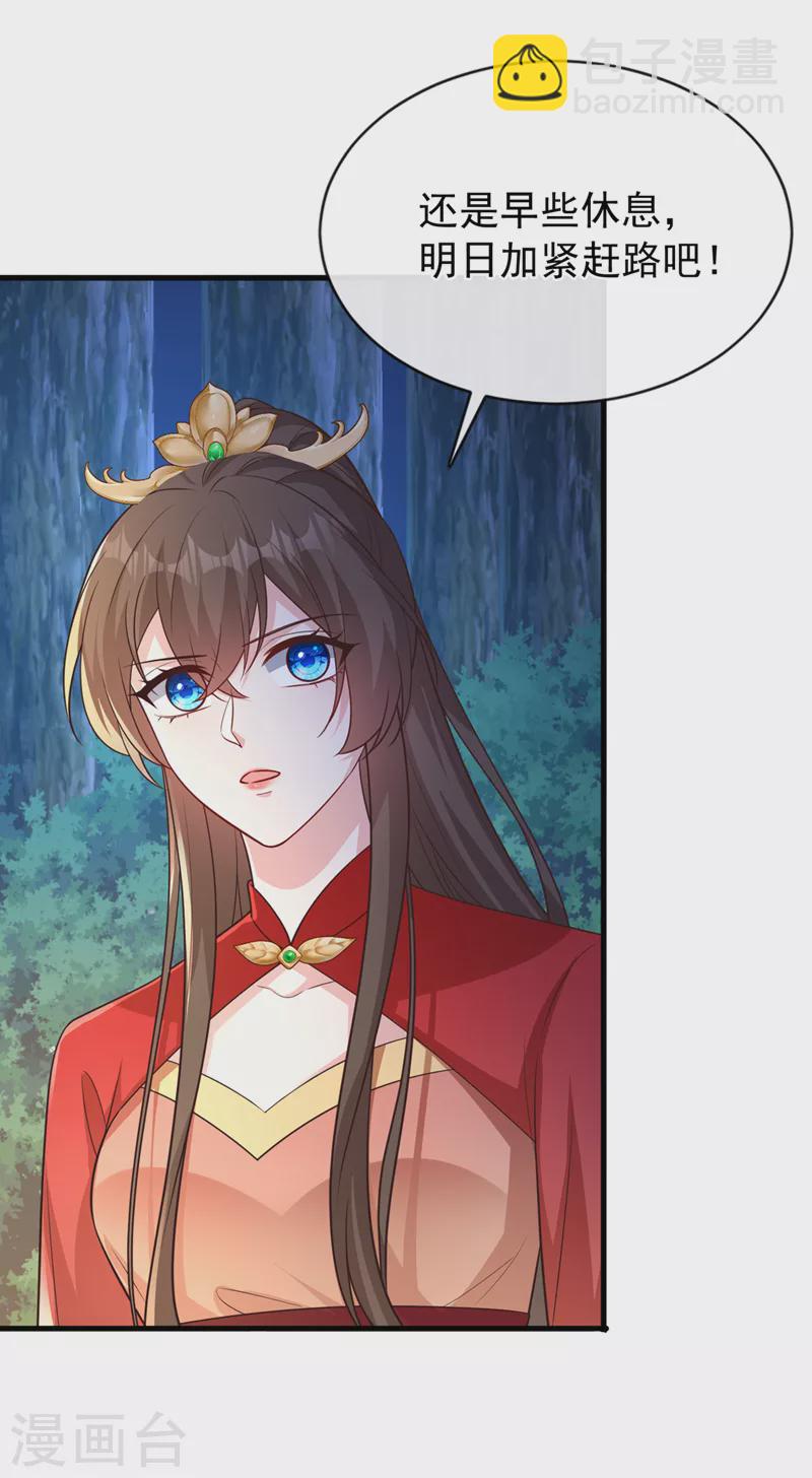 第234话 小心！是双头妖鸩！-第238话