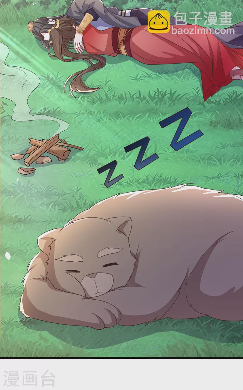 第234话 小心！是双头妖鸩！-第238话