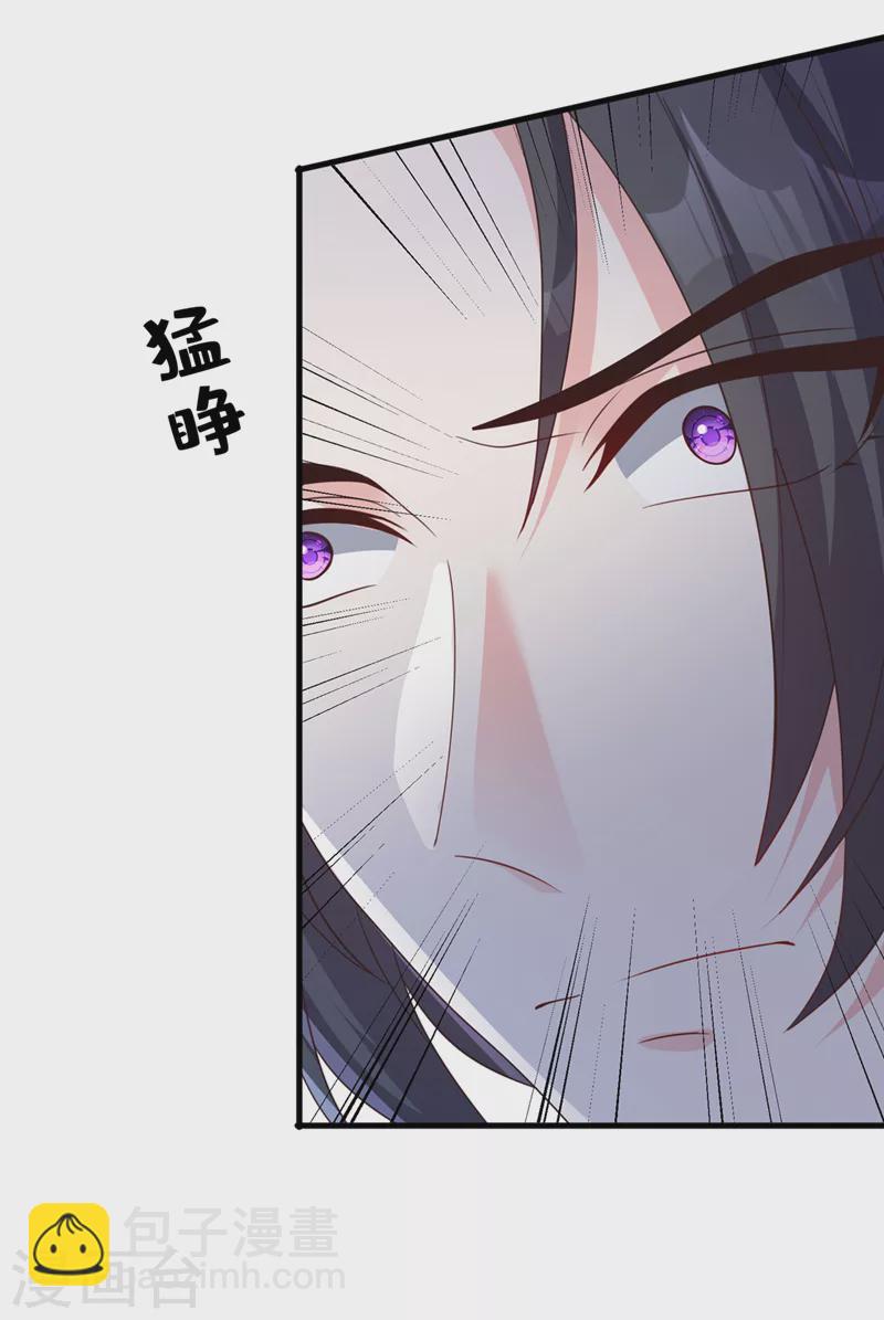第234话 小心！是双头妖鸩！-第238话