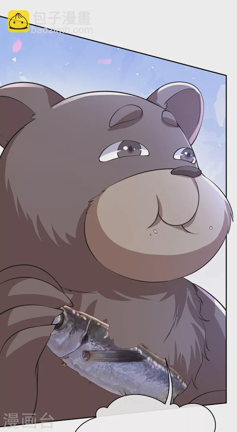 第234话 小心！是双头妖鸩！-第238话
