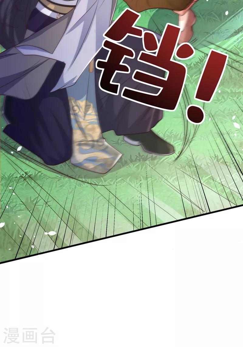 第234话 小心！是双头妖鸩！-第238话