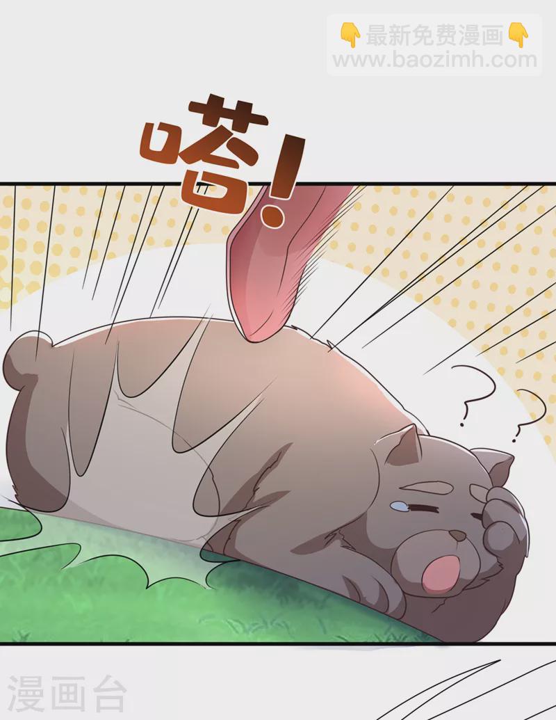 第234话 小心！是双头妖鸩！-第238话