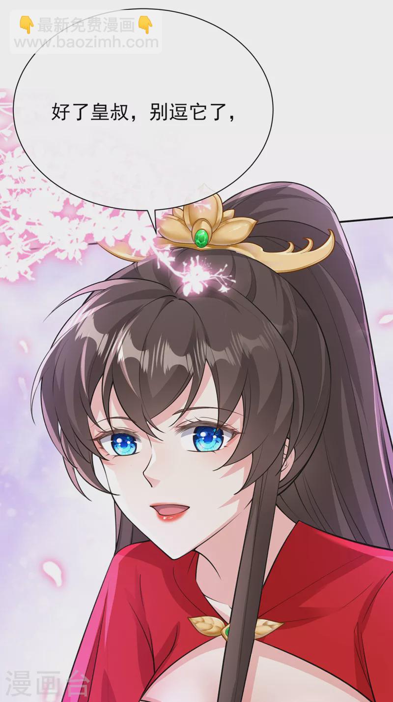 第234话 小心！是双头妖鸩！-第238话