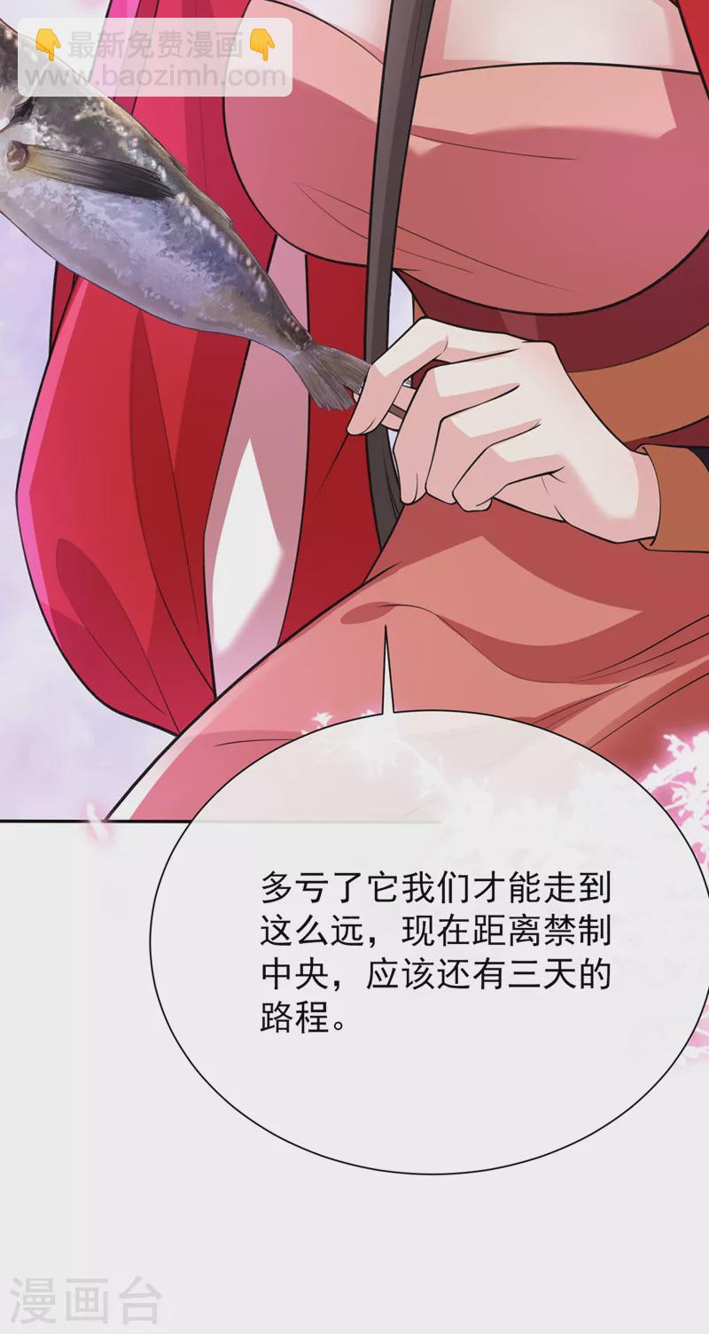第234话 小心！是双头妖鸩！-第238话