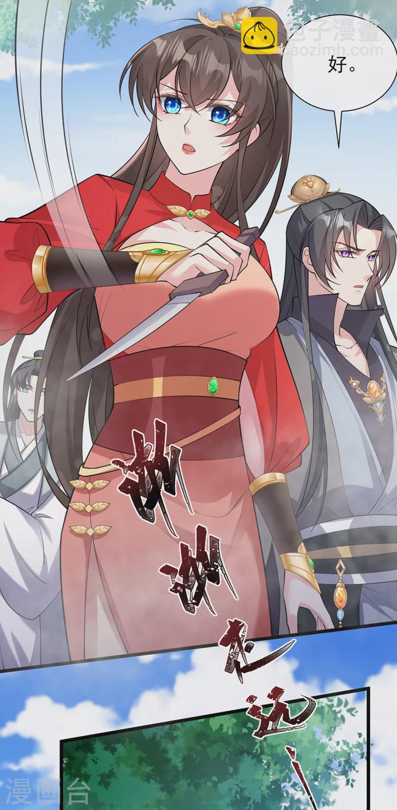 第236话 蟠桃石刻？-第240话