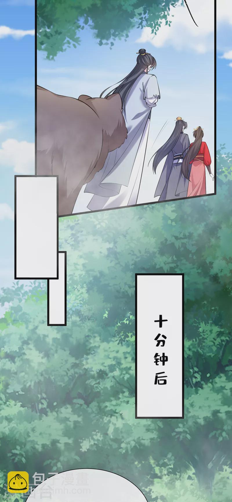第236话 蟠桃石刻？-第240话