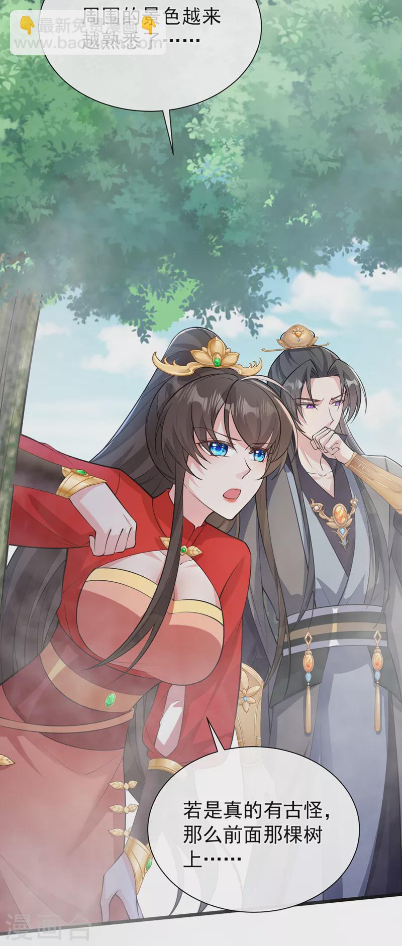 第236话 蟠桃石刻？-第240话