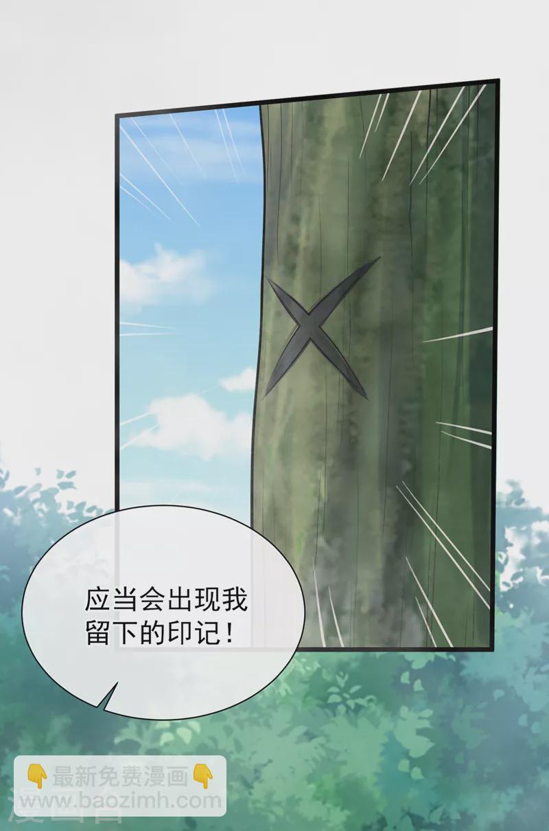 第236话 蟠桃石刻？-第240话