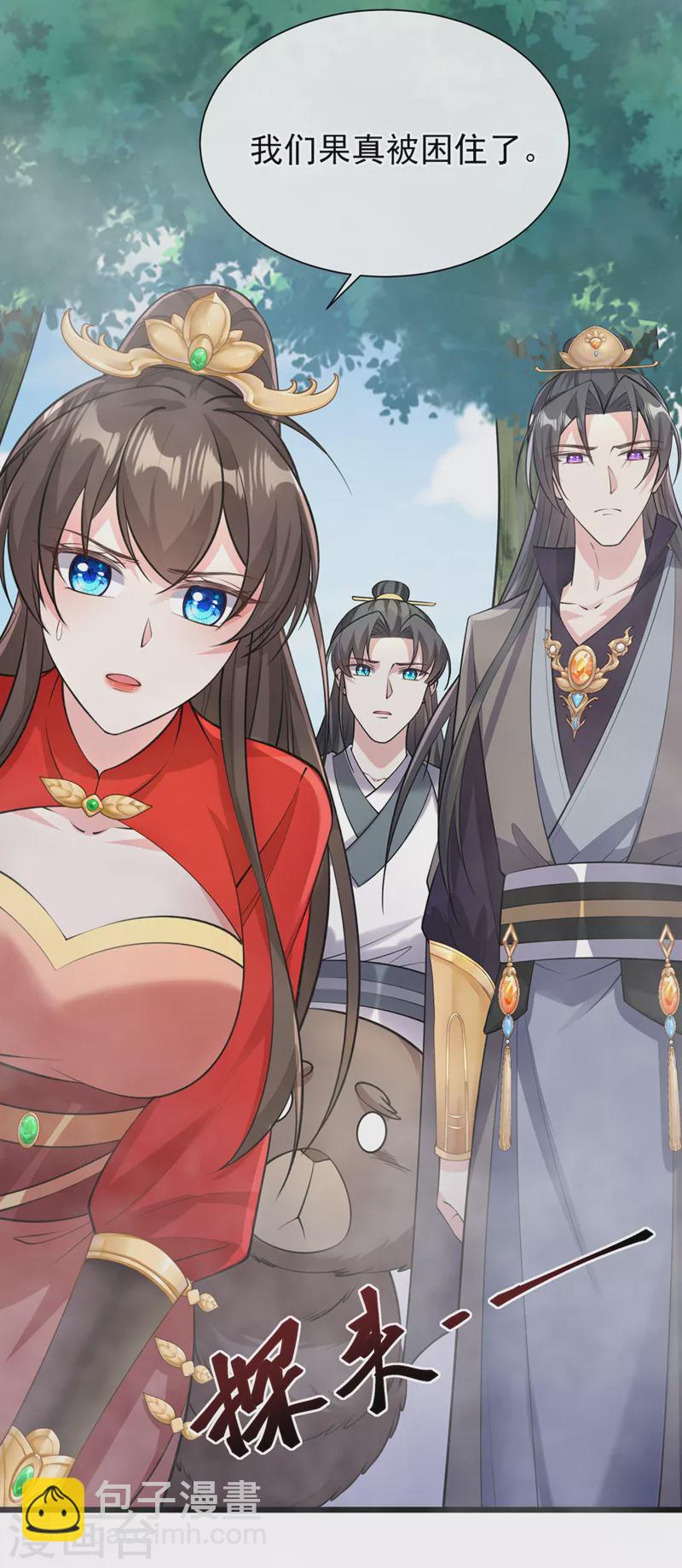 第236话 蟠桃石刻？-第240话