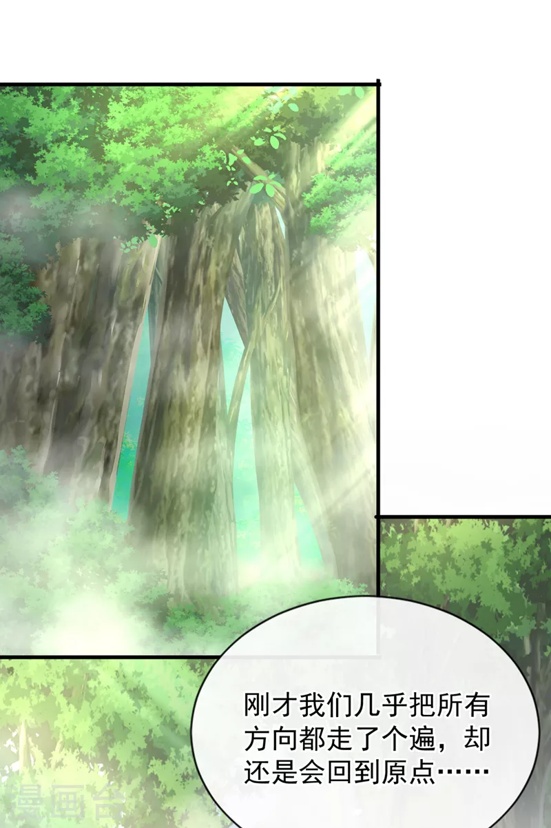 第236话 蟠桃石刻？-第240话