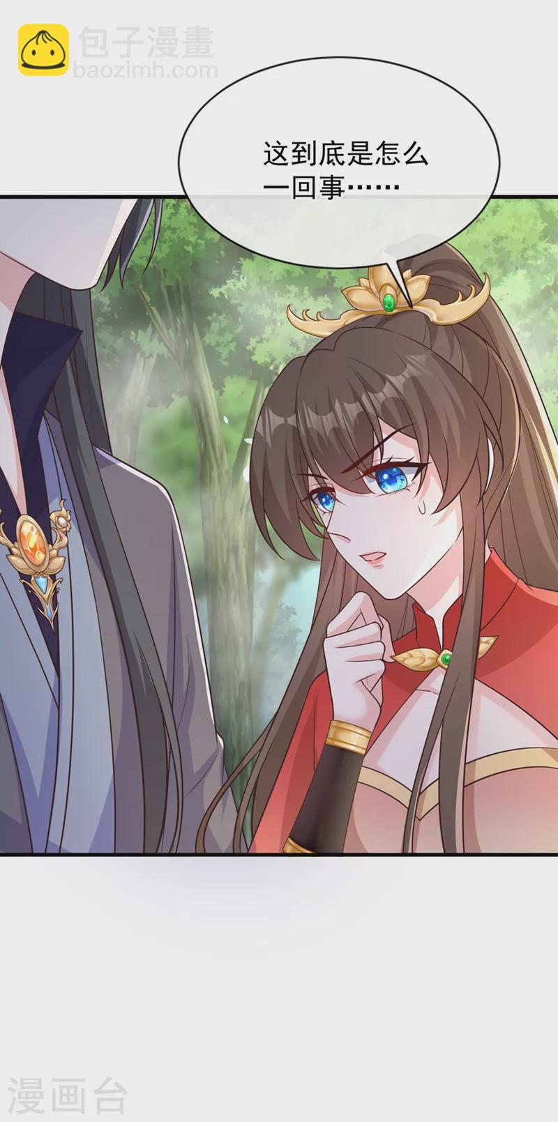 第236话 蟠桃石刻？-第240话