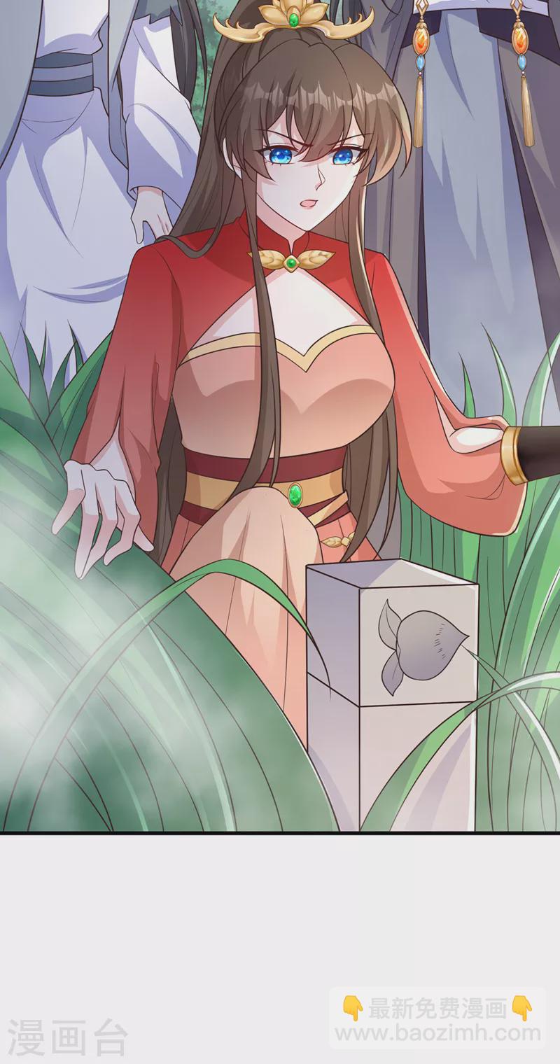 第236话 蟠桃石刻？-第240话
