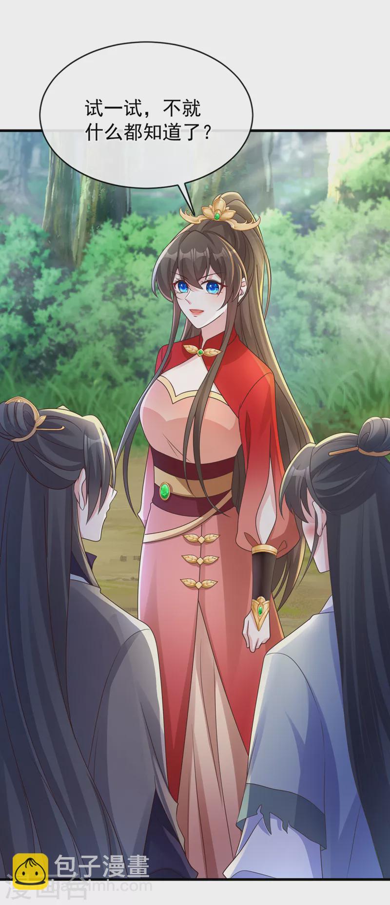 第236话 蟠桃石刻？-第240话