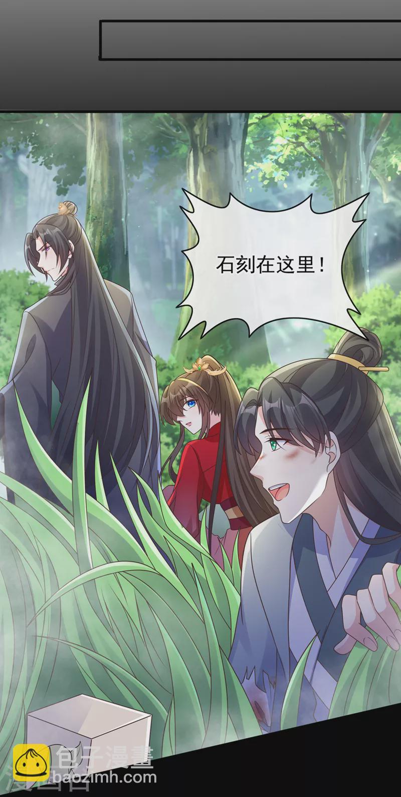 第236话 蟠桃石刻？-第240话
