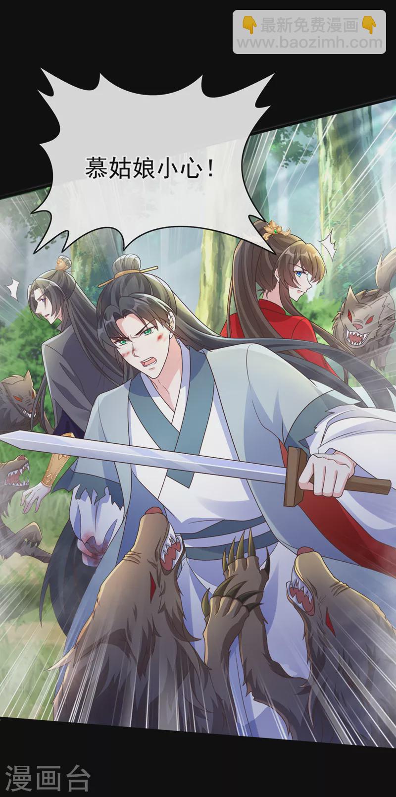 第236话 蟠桃石刻？-第240话