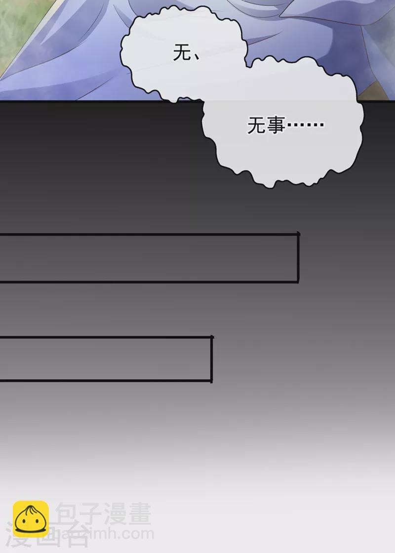 第236话 蟠桃石刻？-第240话